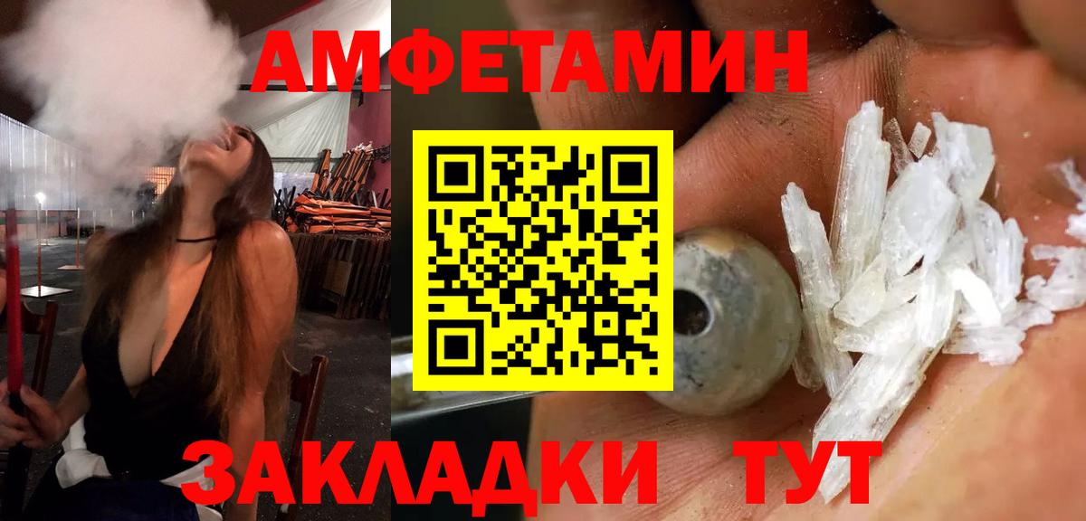 Амфетамин Розовый Махачкала