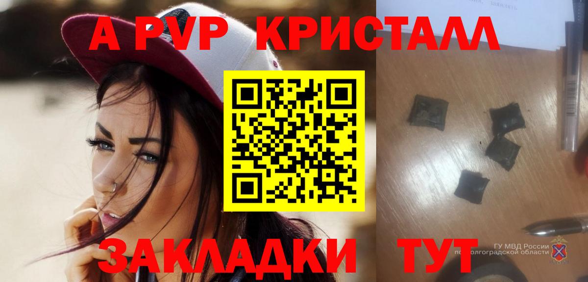 Alpha-PVP Соль Махачкала