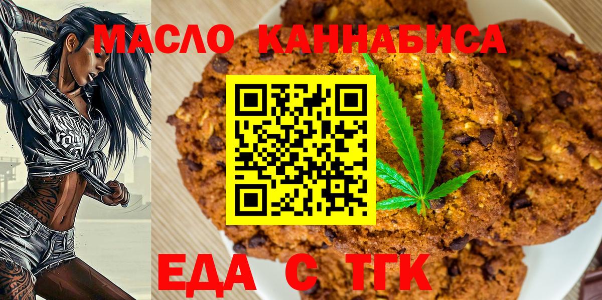 Махачкала  Еда ТГК конопля  Вход с VPN 