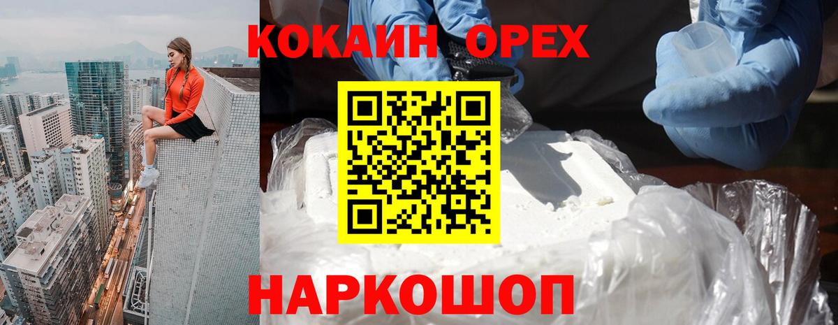 COCAIN Колумбийский Махачкала