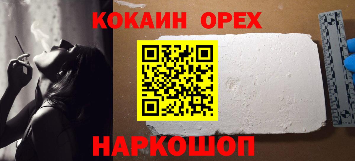 Махачкала  COCAIN VHQ  Вход с VPN 
