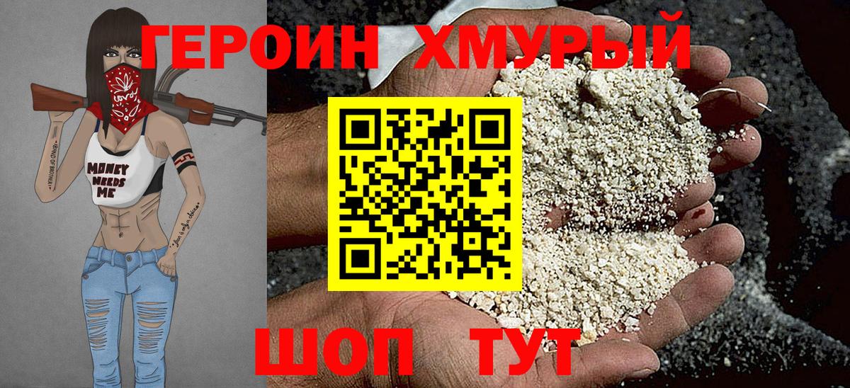 Героин афганец Махачкала