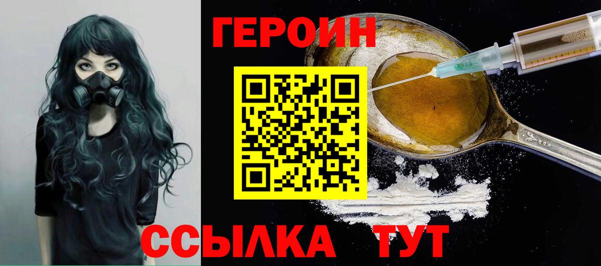 Героин  Героин VHQ  Вход с VPN  Махачкала 