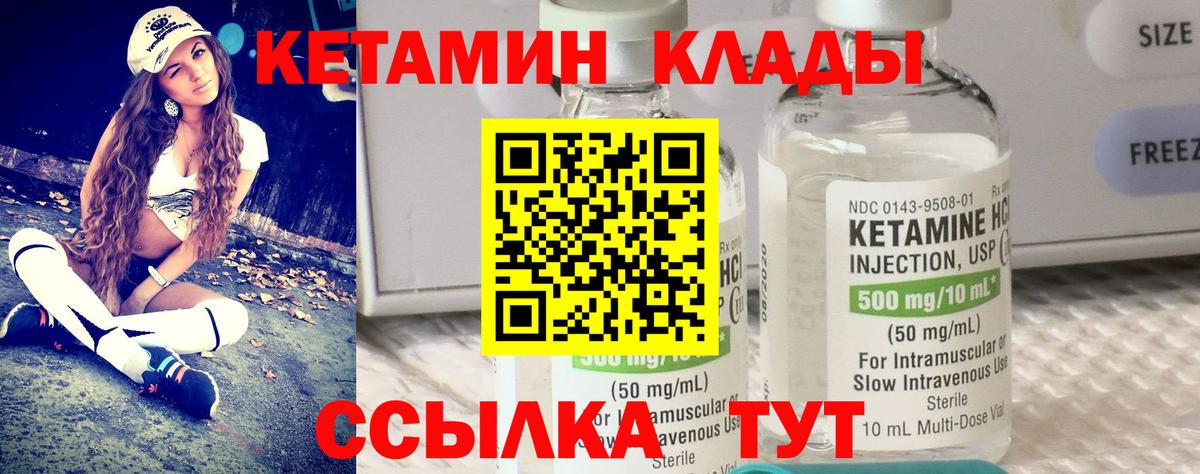 КЕТАМИН VHQ  Вход с VPN  Кетамин VHQ  Махачкала 
