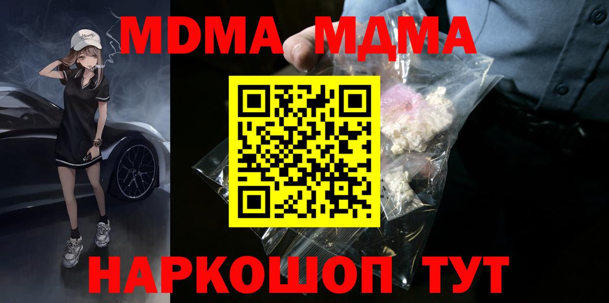 Махачкала  МДМА crystal  MDMA Molly  Вход с VPN 