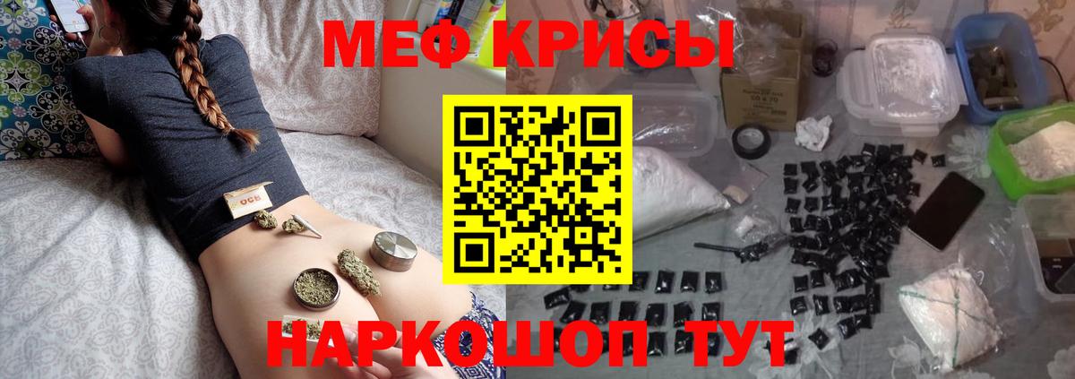 Мефедрон мука Махачкала