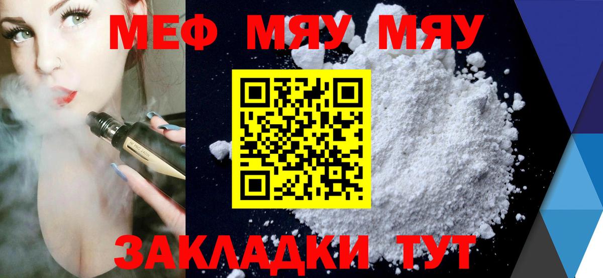 Махачкала  МЯУ-МЯУ 4 MMC  как найти наркотики  Вход с VPN  Меф 
