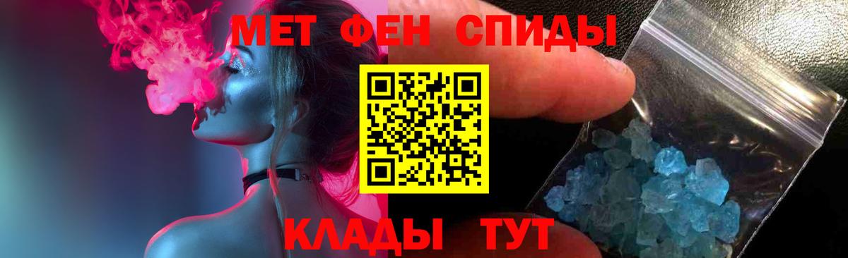 Метамфетамин мет  Метамфетамин мет  Махачкала  Вход с VPN 