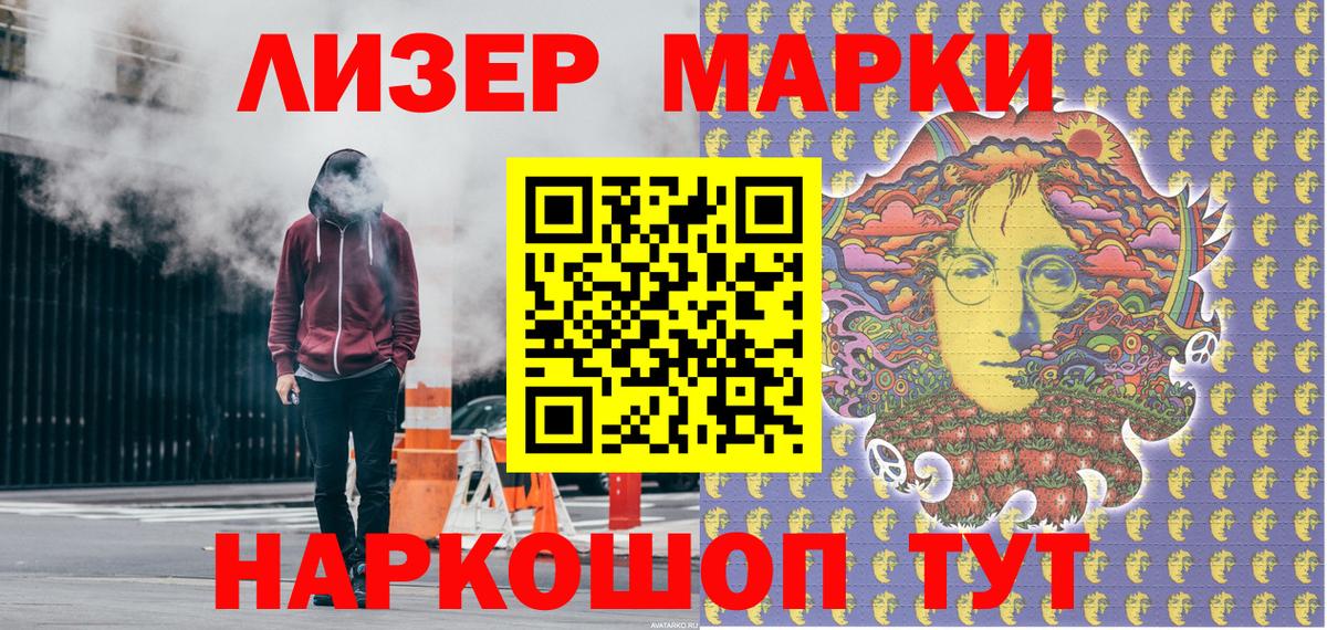 Наркотические марки 1,8мг  Марки NBOMe  Наркотические марки 1,8мг  Махачкала  Вход с VPN 