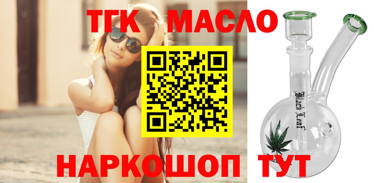 Дистиллят ТГК вейп Махачкала